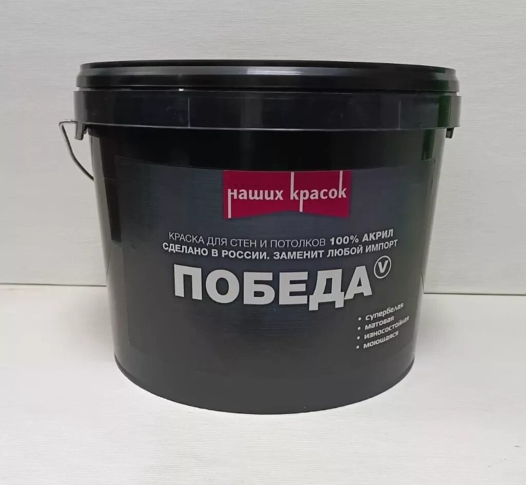 pobeda